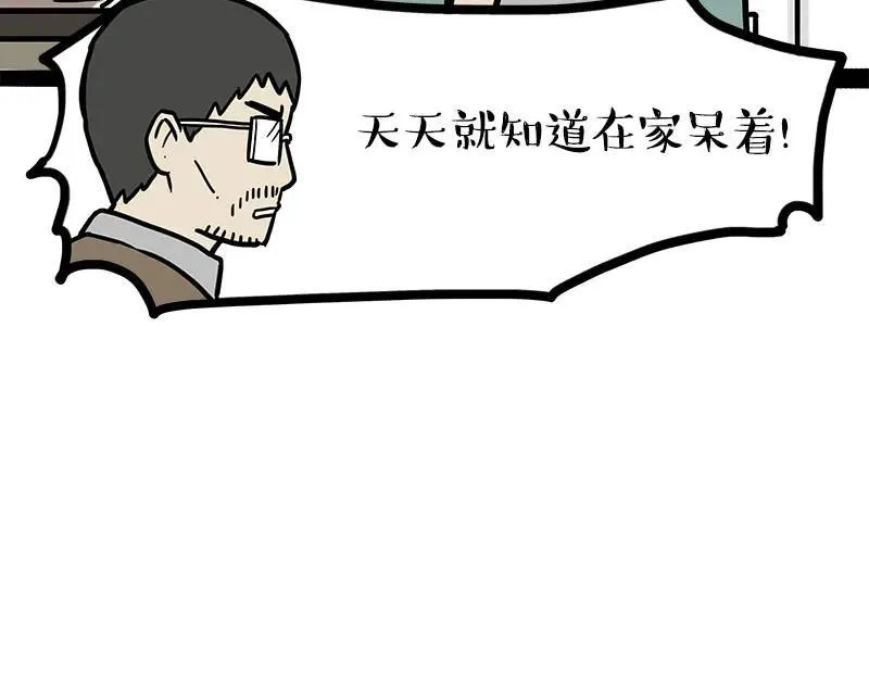 第459话 了不起 第11页