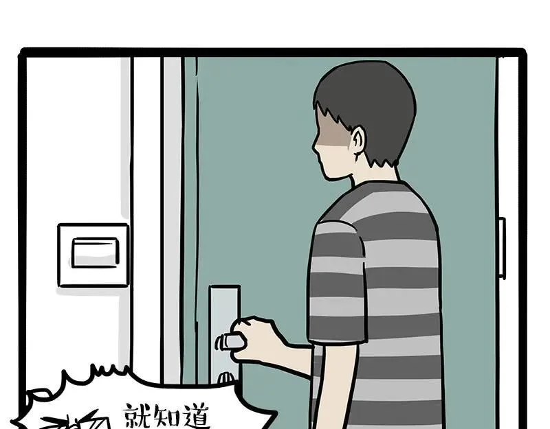 第459话 了不起 第12页