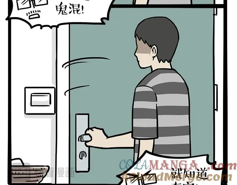 第459话 了不起 第13页