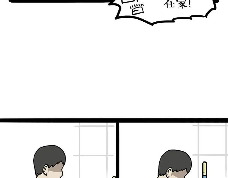 第459话 了不起 第14页