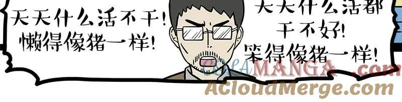 第459话 了不起 第16页