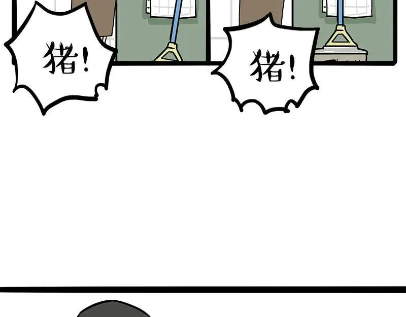 第459话 了不起 第18页