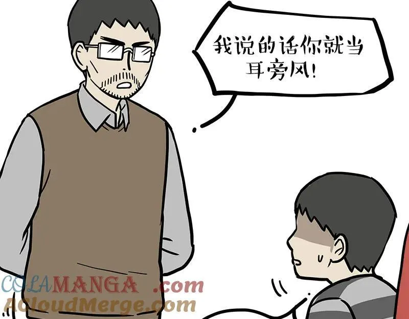 第459话 了不起 第19页