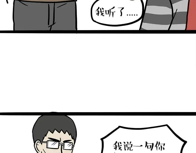 第459话 了不起 第20页