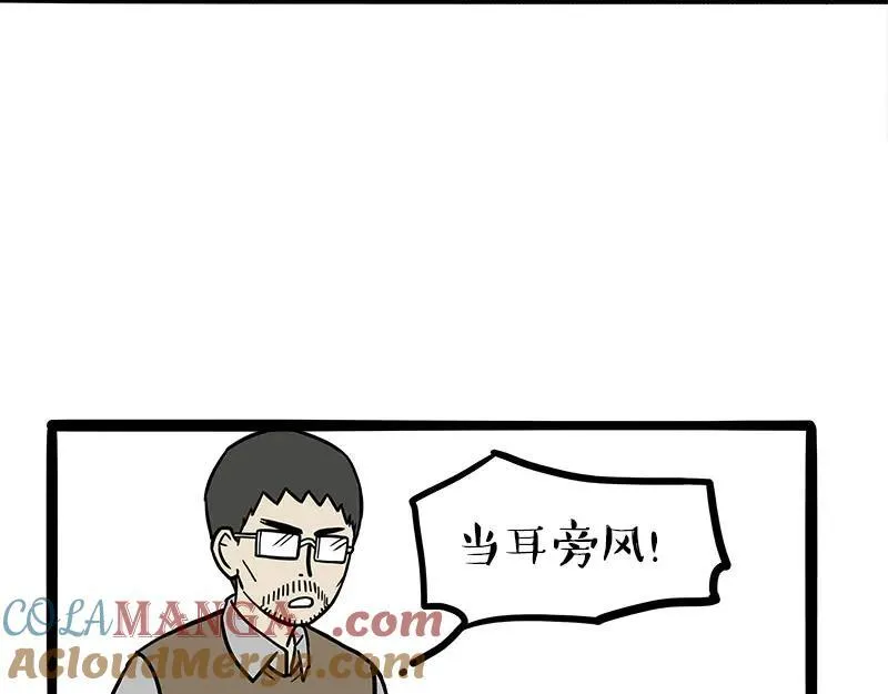 第459话 了不起 第22页