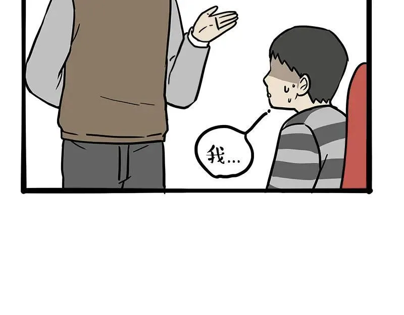 第459话 了不起 第23页