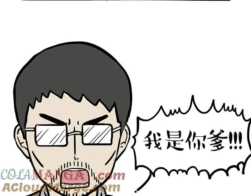 第459话 了不起 第25页