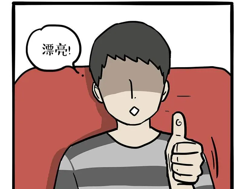 第459话 了不起 第27页