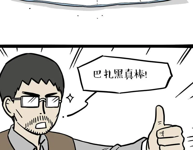 第459话 了不起 第30页