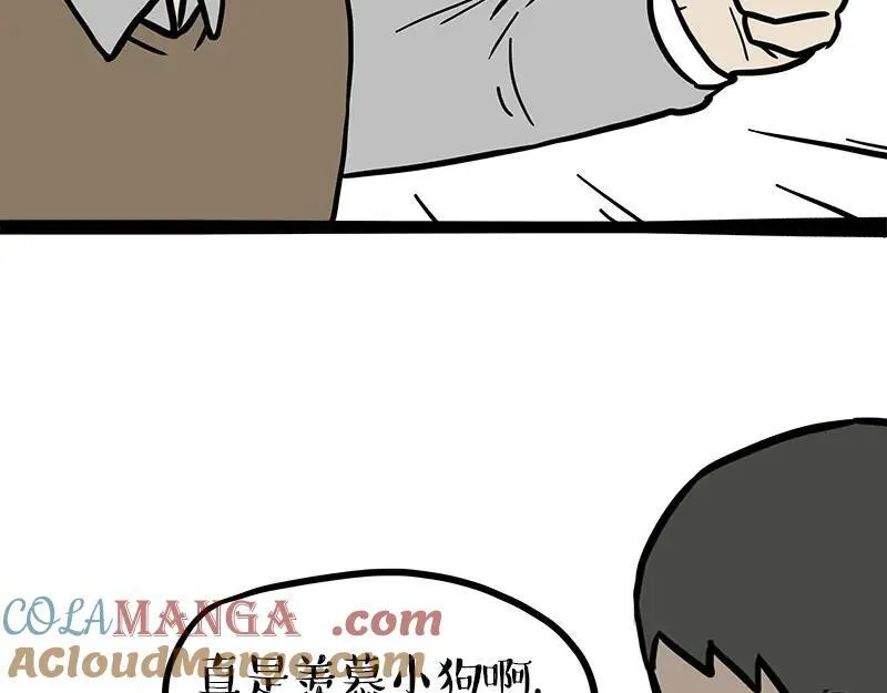 第459话 了不起 第31页