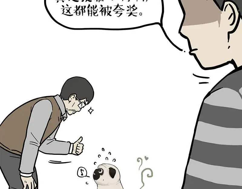 第459话 了不起 第32页