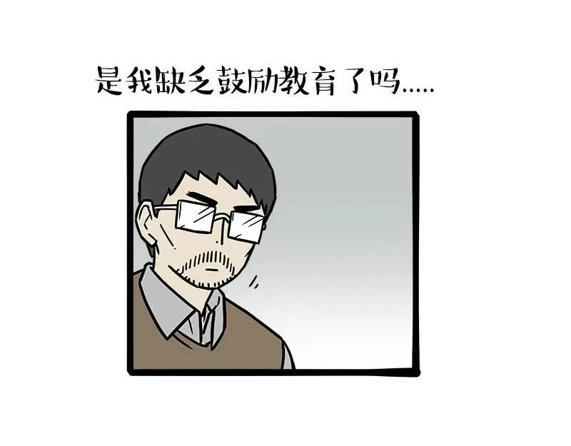 第459话 了不起 第35页