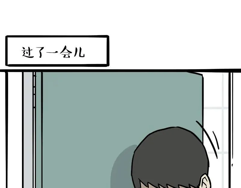 第459话 了不起 第36页
