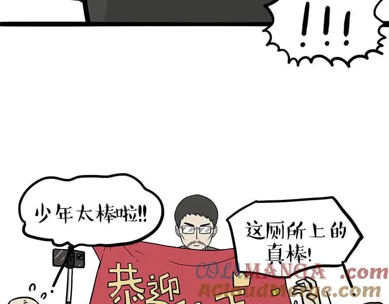第459话 了不起 第40页