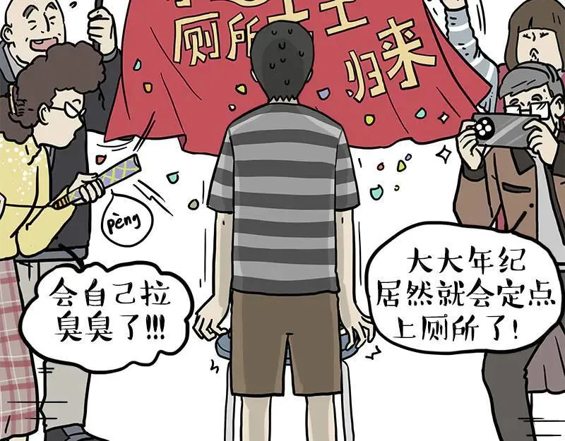 第459话 了不起 第41页