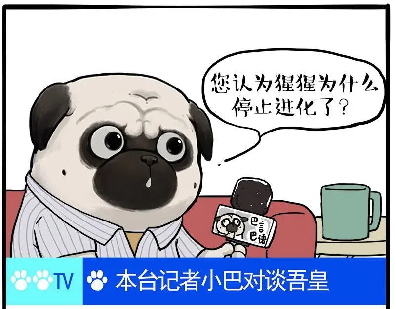 第459话 了不起 第45页