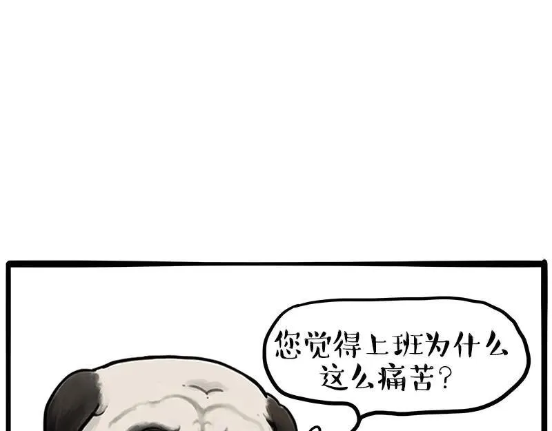 第459话 了不起 第47页
