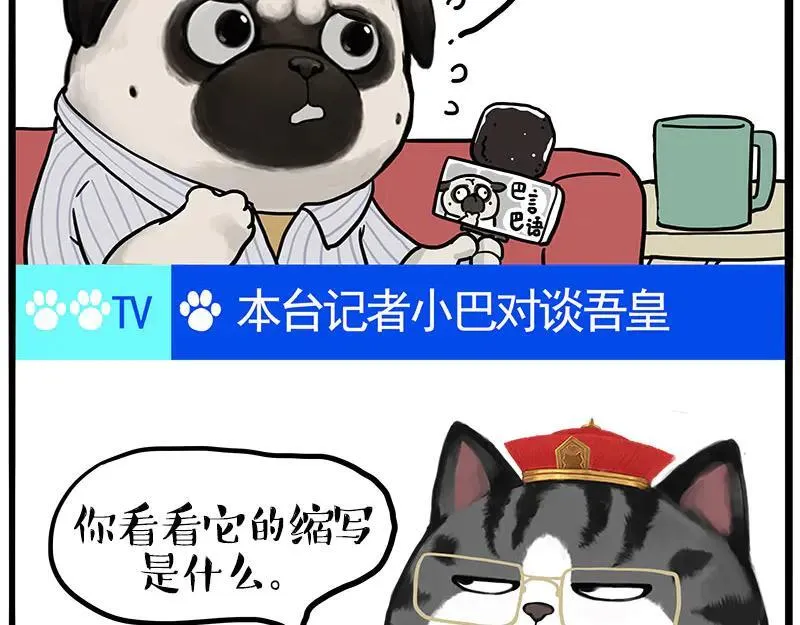 第459话 了不起 第48页