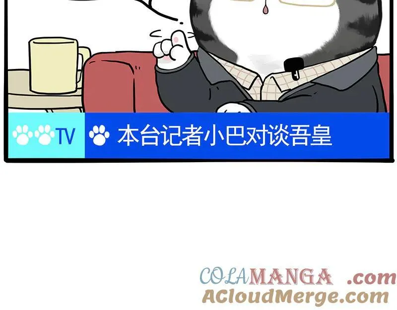 第459话 了不起 第49页