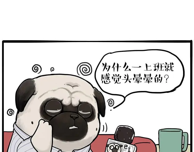第459话 了不起 第50页