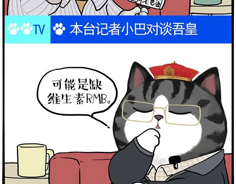 第459话 了不起 第51页