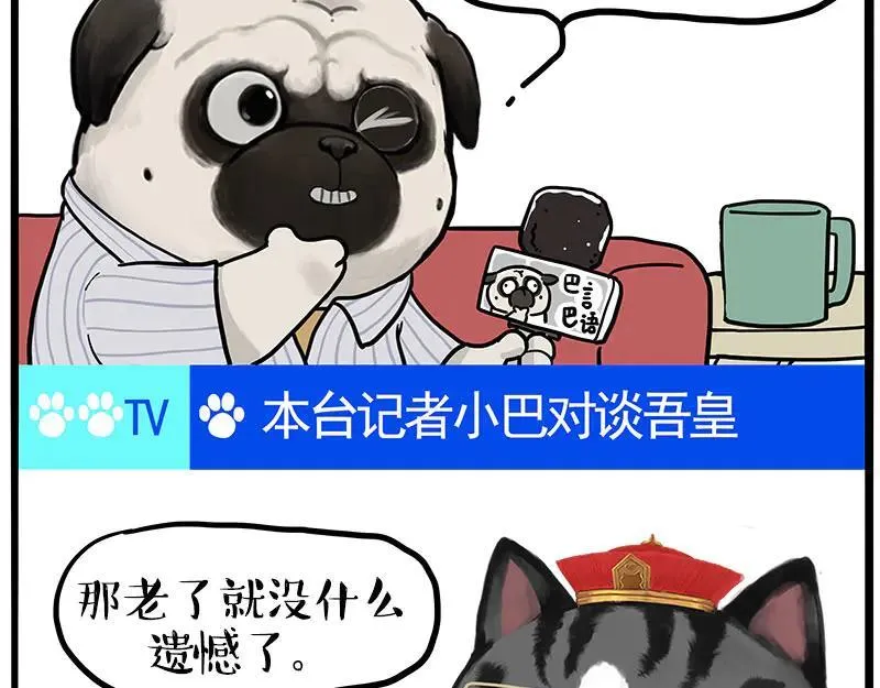 第459话 了不起 第53页