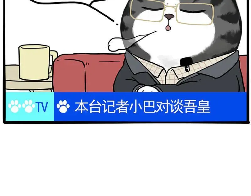 第459话 了不起 第54页