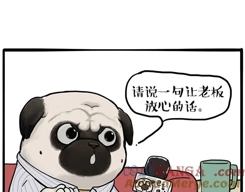 第459话 了不起 第55页