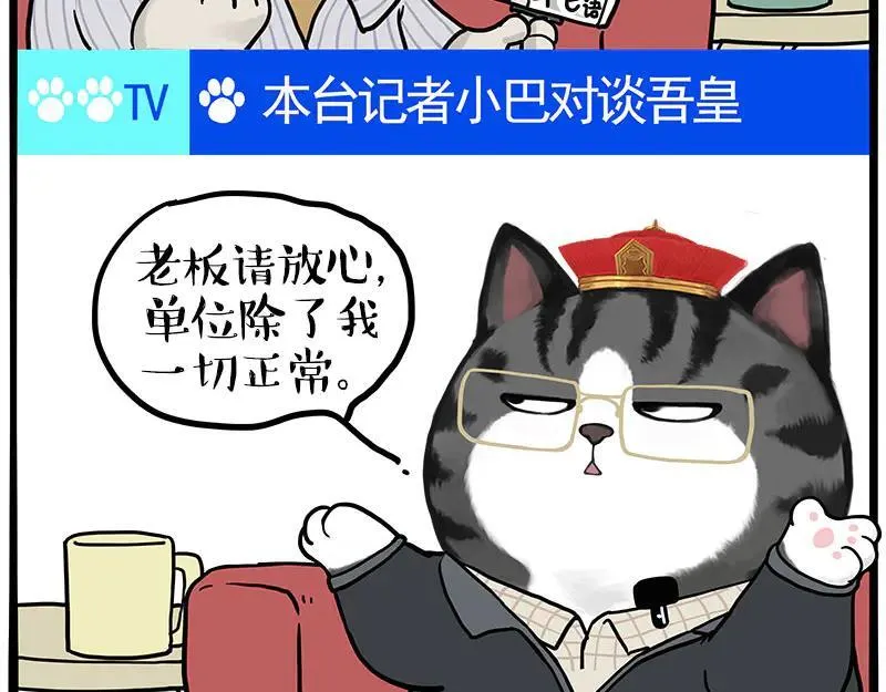 第459话 了不起 第56页