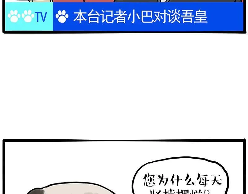 第459话 了不起 第57页
