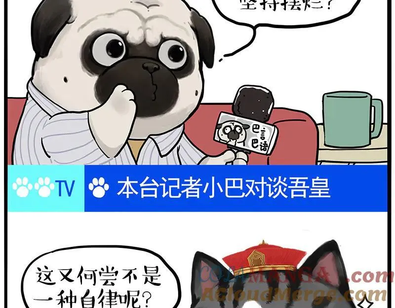 第459话 了不起 第58页