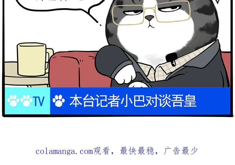 第459话 了不起 第59页