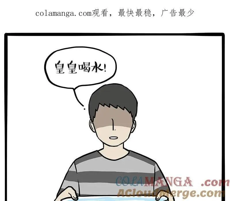第460话 骗水 第1页