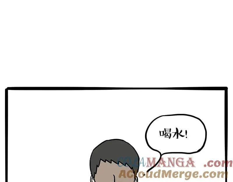 第460话 骗水 第4页