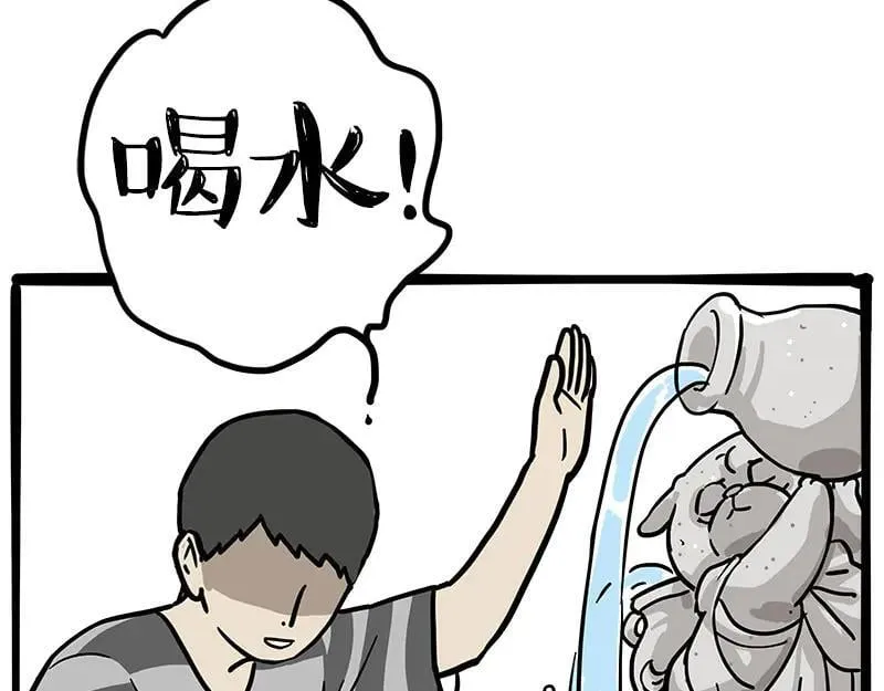 第460话 骗水 第8页