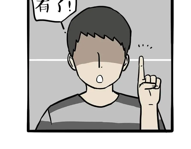 第460话 骗水 第12页
