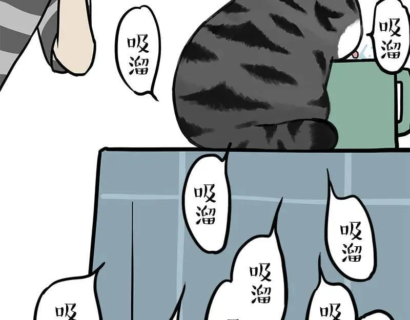 第460话 骗水 第20页