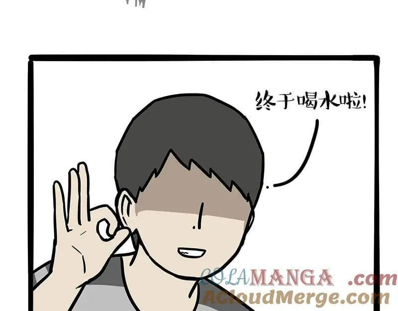 第460话 骗水 第22页