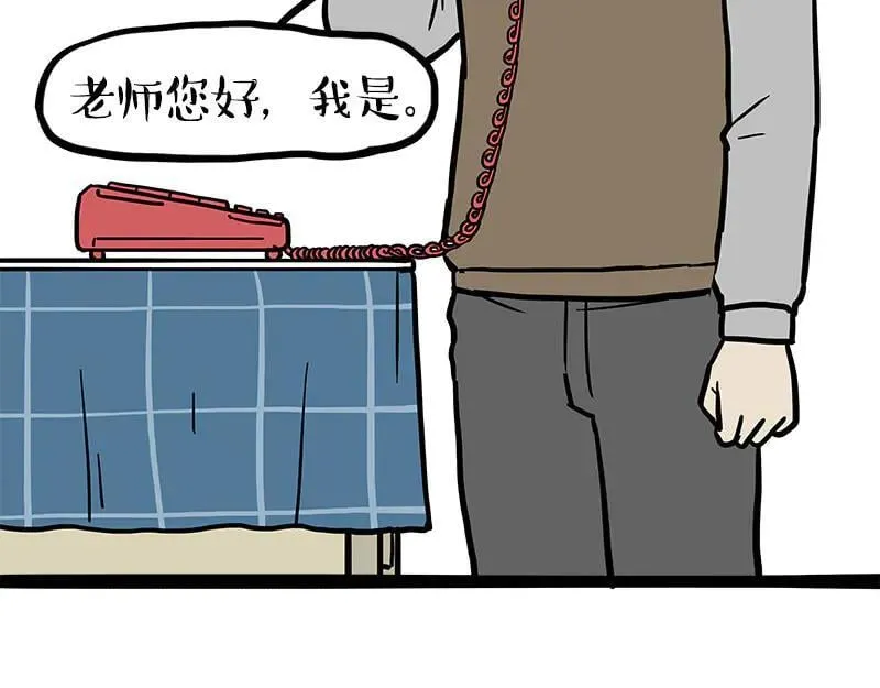 第460话 骗水 第26页