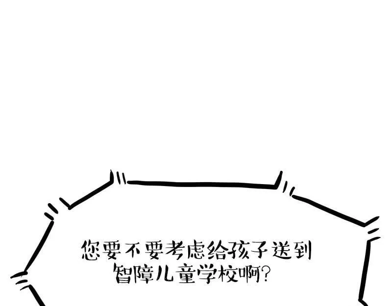 第460话 骗水 第27页