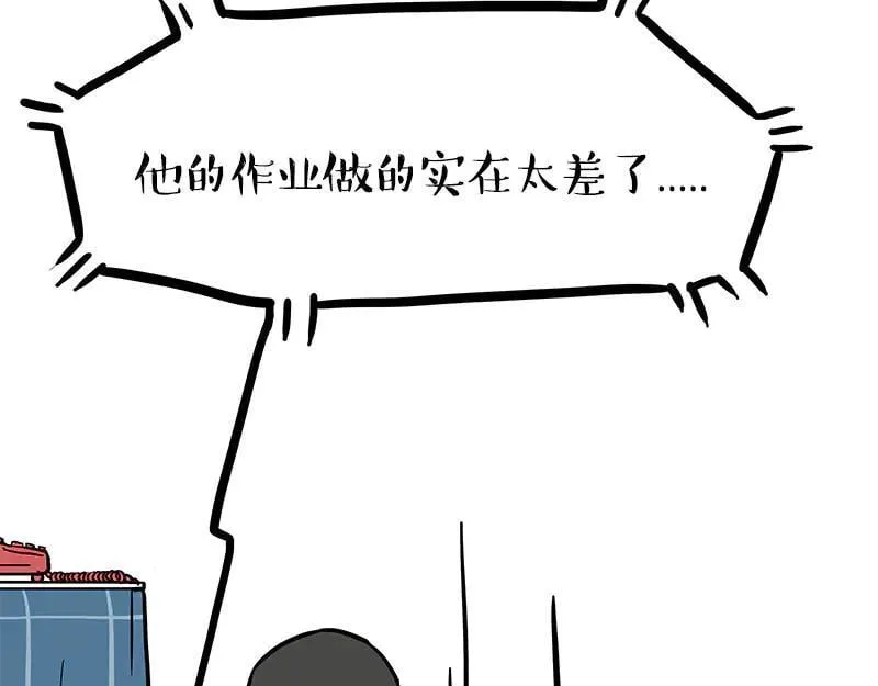 第460话 骗水 第30页