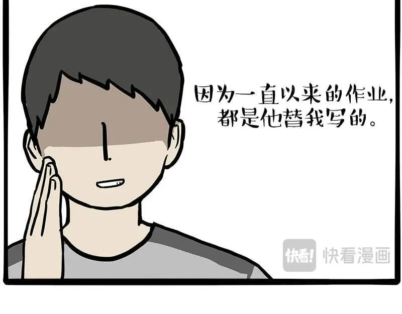 第460话 骗水 第36页
