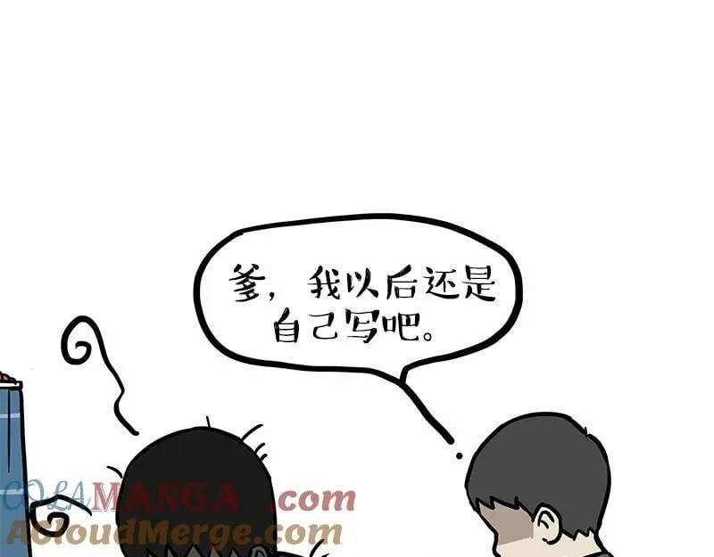 第460话 骗水 第37页