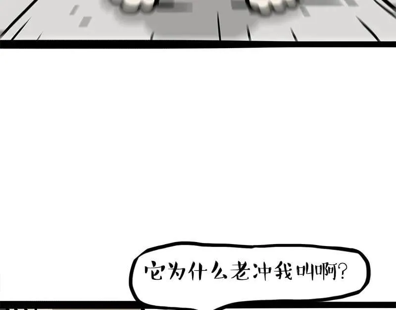 第460话 骗水 第42页