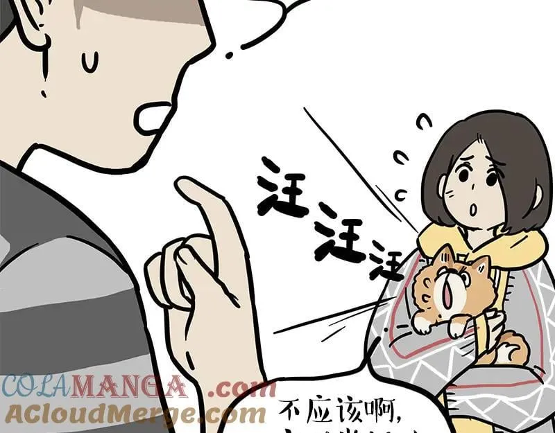 第460话 骗水 第43页
