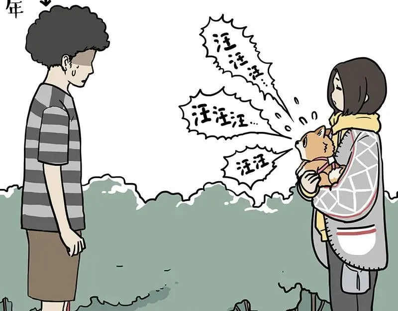 第460话 骗水 第45页