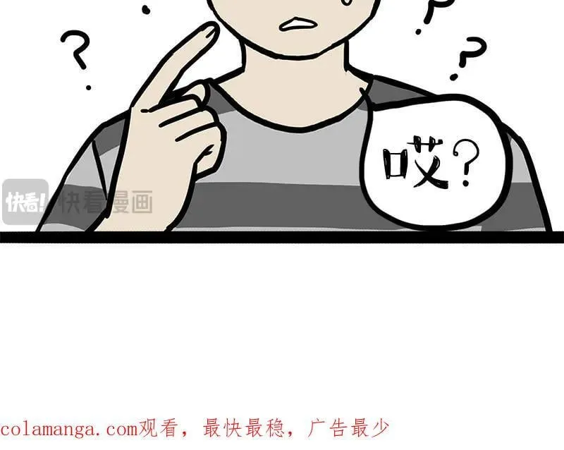 第460话 骗水 第48页