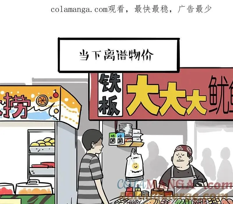第461话 我的人机朋友 第1页