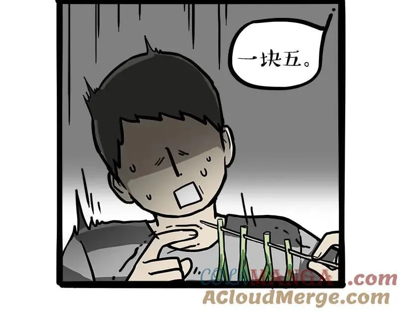 第461话 我的人机朋友 第7页