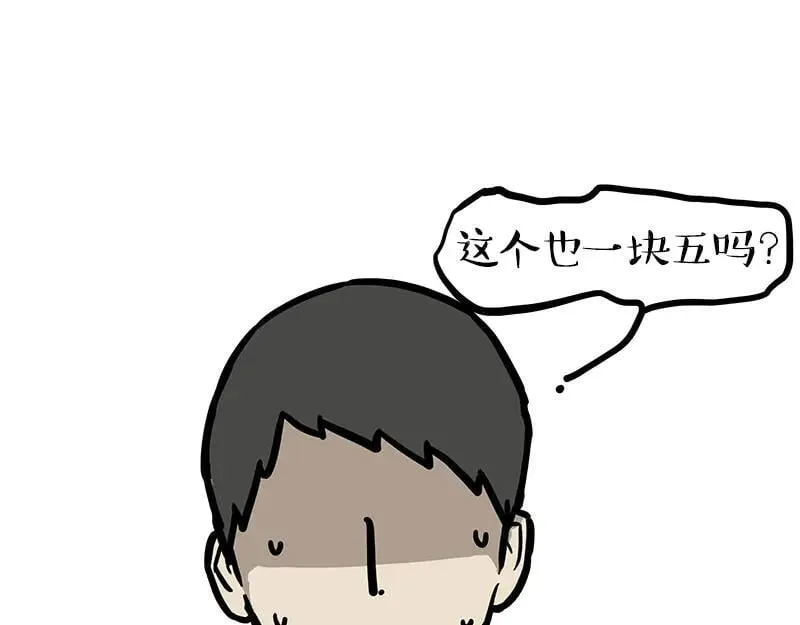第461话 我的人机朋友 第8页